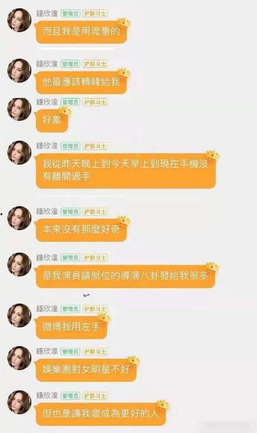 娱乐圈吃瓜er公众号,揭秘明星背后的那些事儿