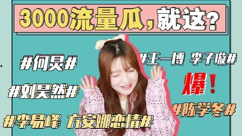 吃瓜娱乐圈全集免费,吃瓜群众全景解析